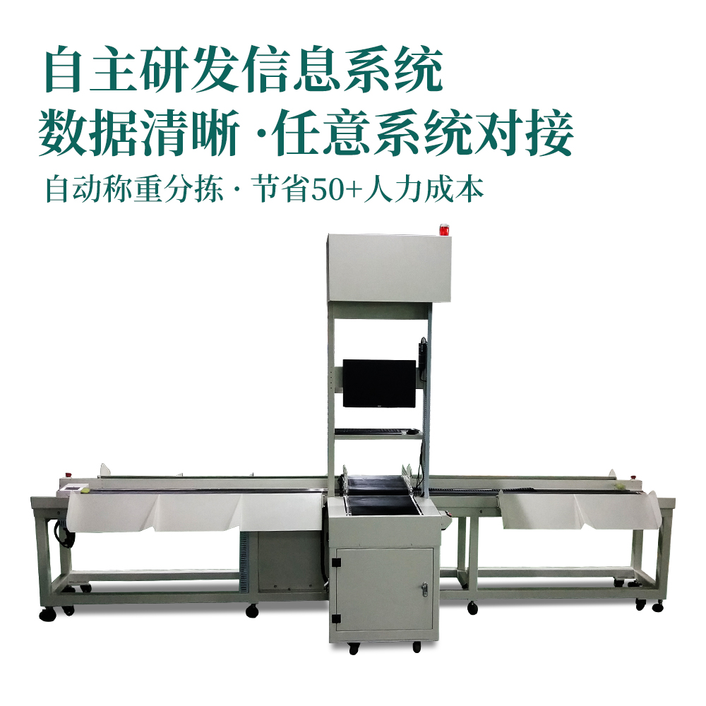 往复式量方称重扫码分拣一体机