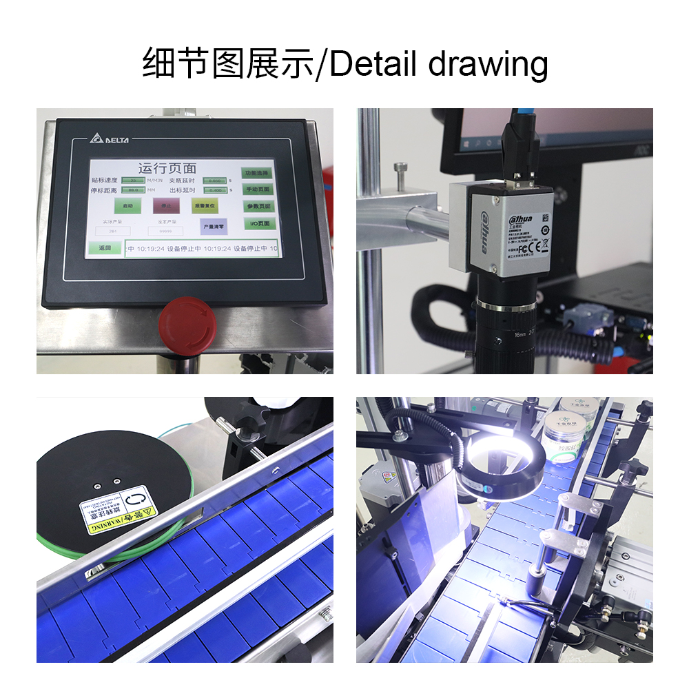 全自动视觉圆瓶定位贴标机