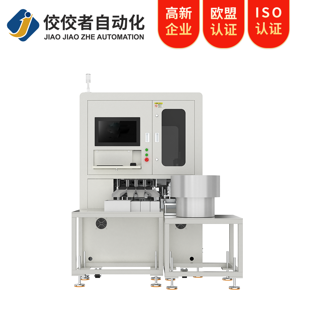 塑胶件光学影像筛选机